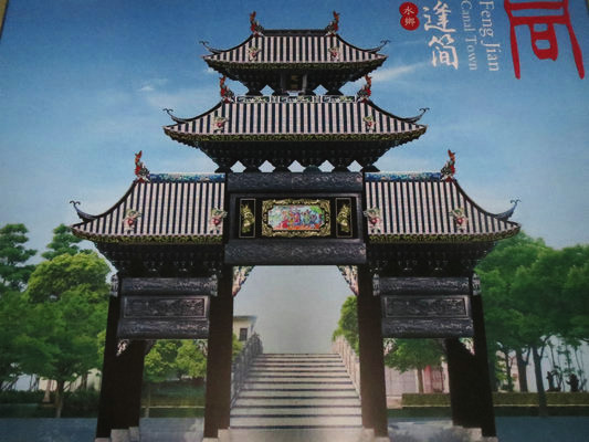 铭记十三位进士，逢简进士牌楼正在重建