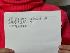 为了60位小候鸟的礼物，大声把爱说出来