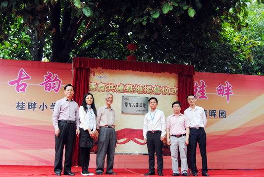园校共建德育基地，让传统文化走进校园