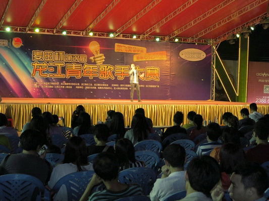 龙江：青年歌手赛第二场开唱，约吗？