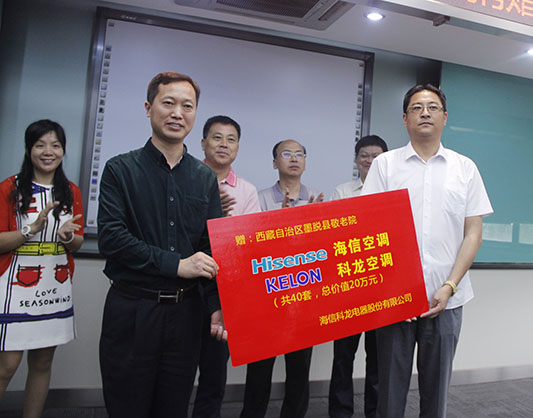 40套“顺德造”空调“飞入”西藏墨脱