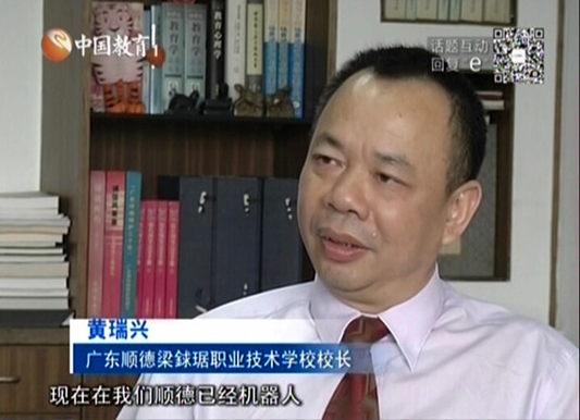 顺德职业教育成全国典范，上央视啦！