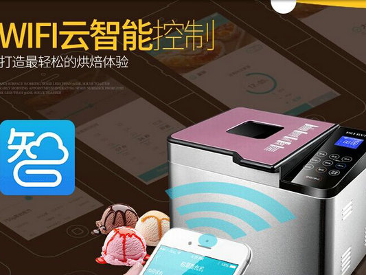 全国首款WIFI面包机顺德造，快来免费拿！