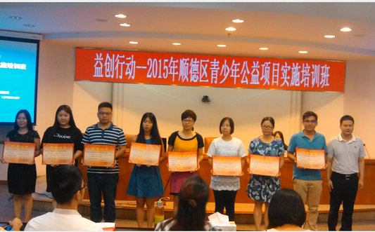 17青少年公益项目签约，村居项目受青睐