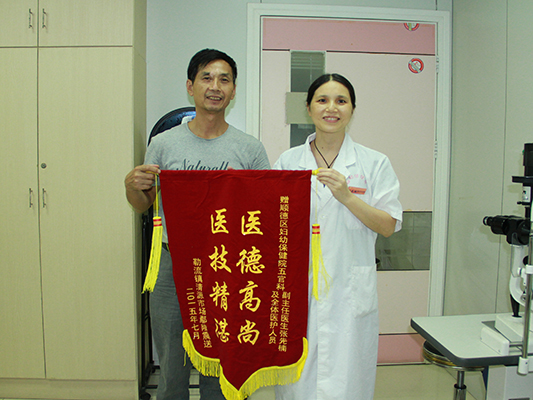 医生技术精湛，复明患者送来锦旗！