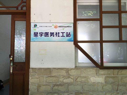 医务社工来啦！暖心服务送到你身边