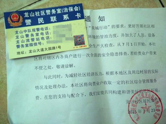 店主很不解，每月100元管理费用在哪？