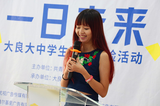 大学生提前感受社会生活叹“工作不易”