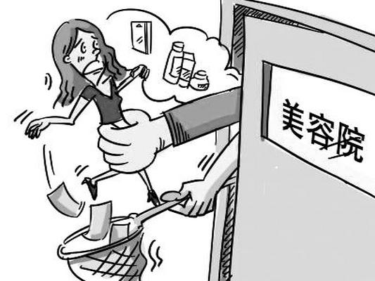 美容消费投诉多　选美容服务该注意啥？