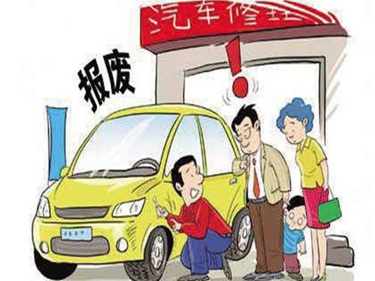 强制注销！195辆无机动车检验合格标志