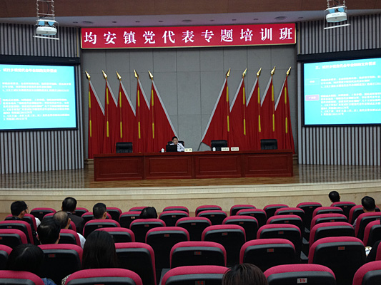均安：党代表培训，专家授课分析案例