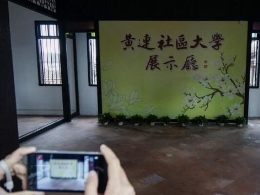 黄连社区大学揭幕啦