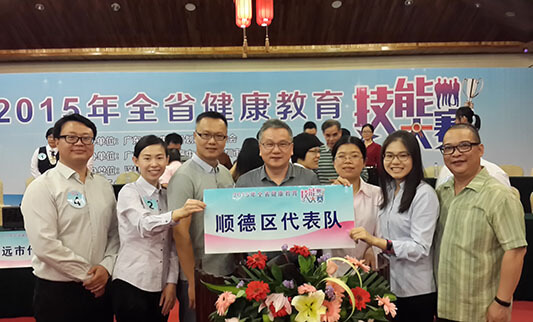 省健康教育技能比拼，顺德医生获三等奖