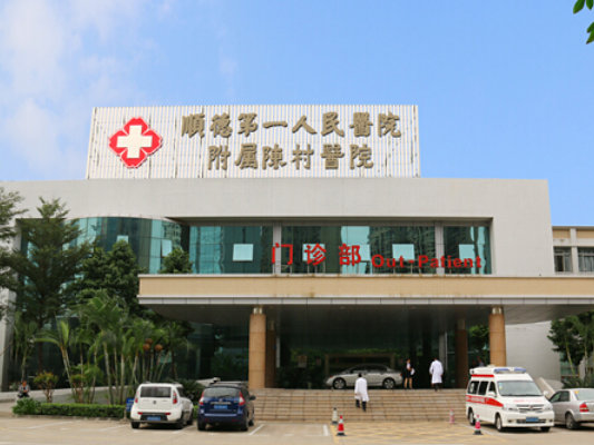 陈村医院如何做？“百花议事听”等你来