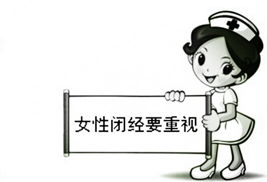 女子两年没来月经，原来患了这种病！