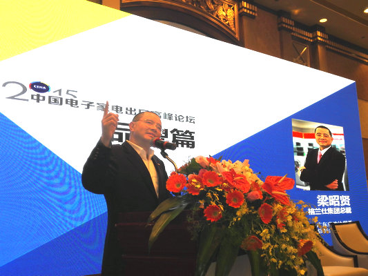 格兰仕总裁梁昭贤：家电制造仍属于中国