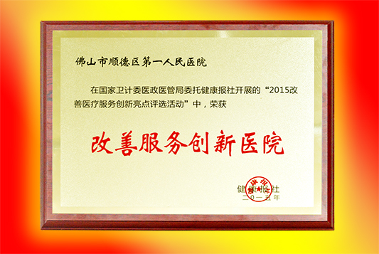 不得了！人民医院靠服务跻身全国百强