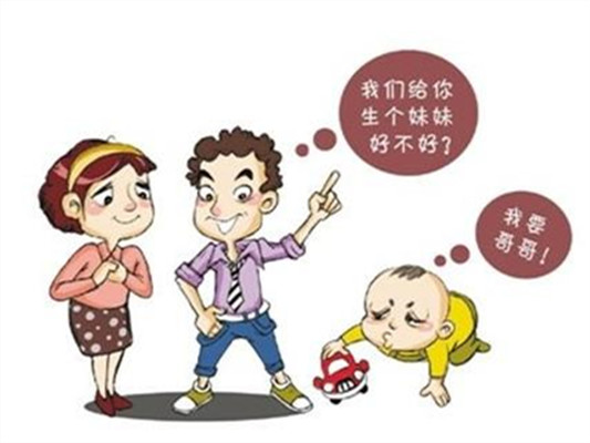 “催生二胎”，问问家里的大宝同意吗？