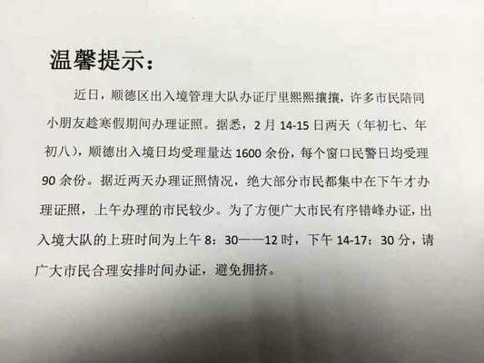 错峰办证：办港澳通行证等请你上午来！