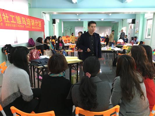好福利！资深专家为区内社工开展培训