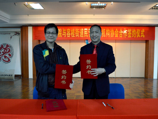 桂洲医院：与民营医疗机构协会签约啦