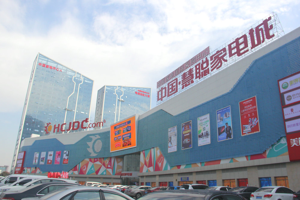 省省省！慧聪特卖会你不看城市网就亏了