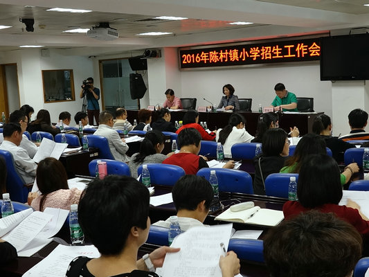 陈村公办小学招1710个，4月23开始报名