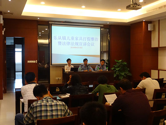 乐从：大力整治儿童家具，本宝宝放心了