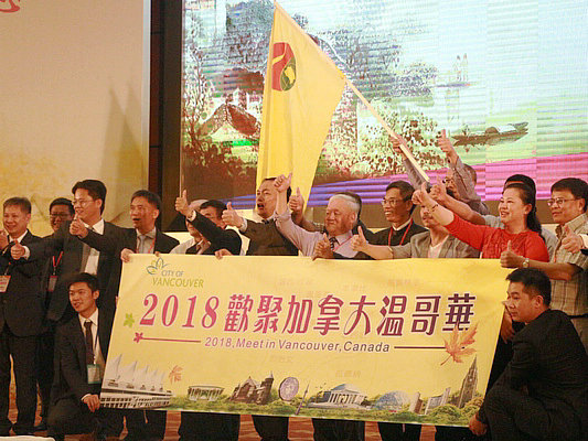 带着祝福和期待，2018年恳亲会相约加拿大温哥华