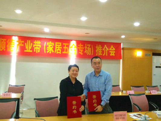 喜讯！顺德家居五金与阿里巴巴“联姻”
