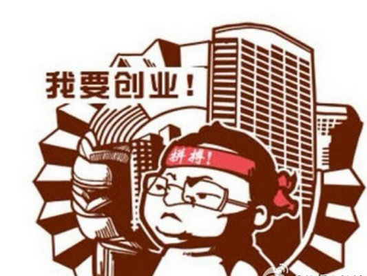 陈村：那些你很疯的创业梦，我陪你！