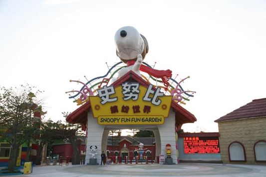 5月21日，一起去史努比乐园寻找童趣