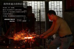 右眼新闻：致终将逝去的铁匠铺