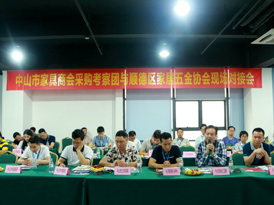 中山家具“爱上”顺德五金，是为啥？