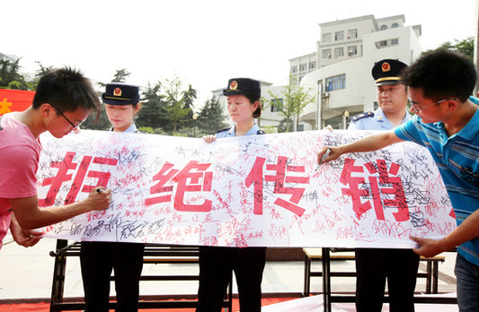 乐从：拒绝传销，创建“无传销社区”