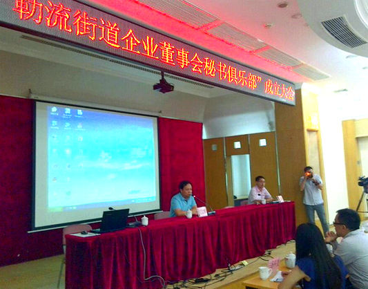 镇街首个，勒流建董秘俱乐部助企业上市