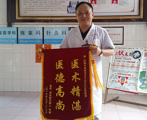 广州患者来顺德区中医院寻医求诊终解困