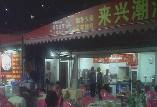 乐从：无证无照经营餐饮？查处取缔！