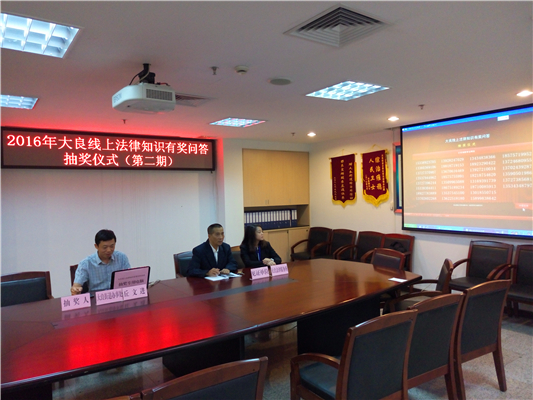 幸运砸中你了！线上学法获奖名单公布