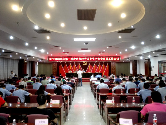龙江：狠抓安全生产，为新一轮发展保驾