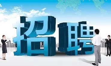 杏坛医院招聘工作人员啦，找工作的快来