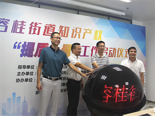 企业申请专利？容桂提供“资助+服务”