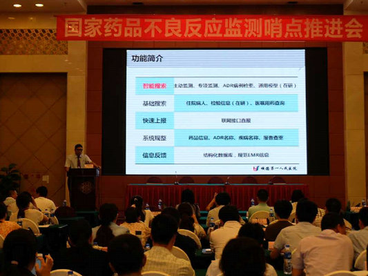 谈药物监管，顺德人医首次受邀全国授课