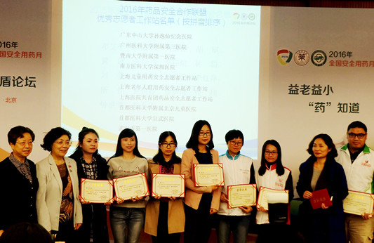 赞！这位药师获全国优秀药学志愿者称号
