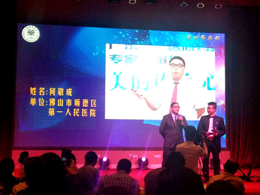 顺德一药师获广东“最美医院药师”称号
