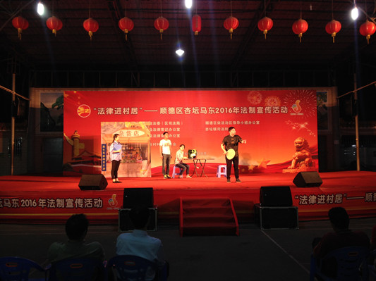 平安创建之杏坛：平安乡村放心旅游