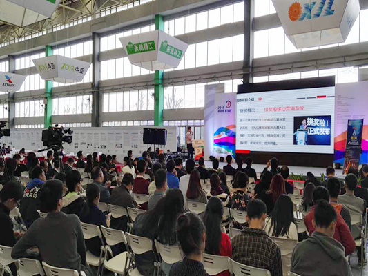 搭建对接平台，多家企业同台寻求商机