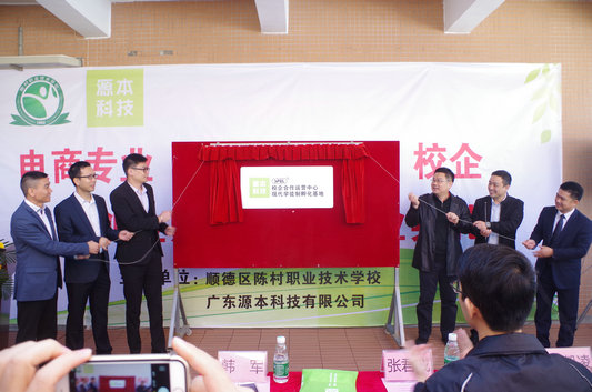 陈村：校企合作，电商现代学徒制来了