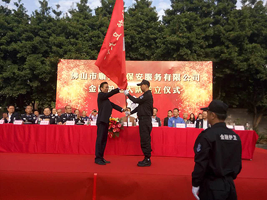 顺德成立金融护卫大队，为行业保驾护航
