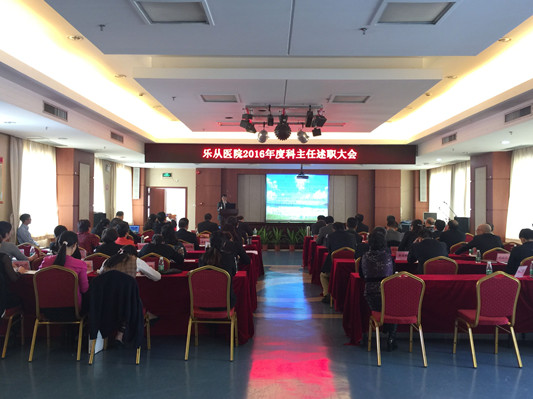 深化“乐从式”服务，乐从医院攻坚医改